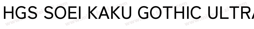 HGS SOEI KAKU GOTHIC ULTRA BOLD字体转换